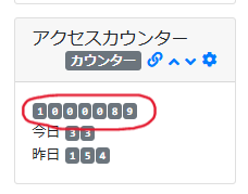 100万PV達成_070820_2