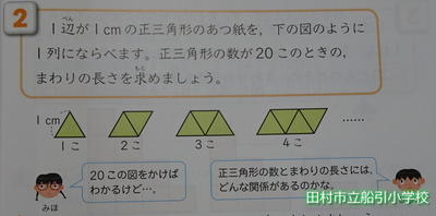 船引小学校 田村市教育ポータル